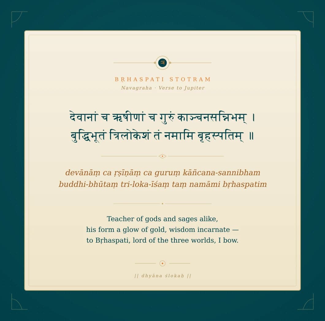 Bṛhaspati Stotram verse parchment for Jupiter in Vedic Jyotish