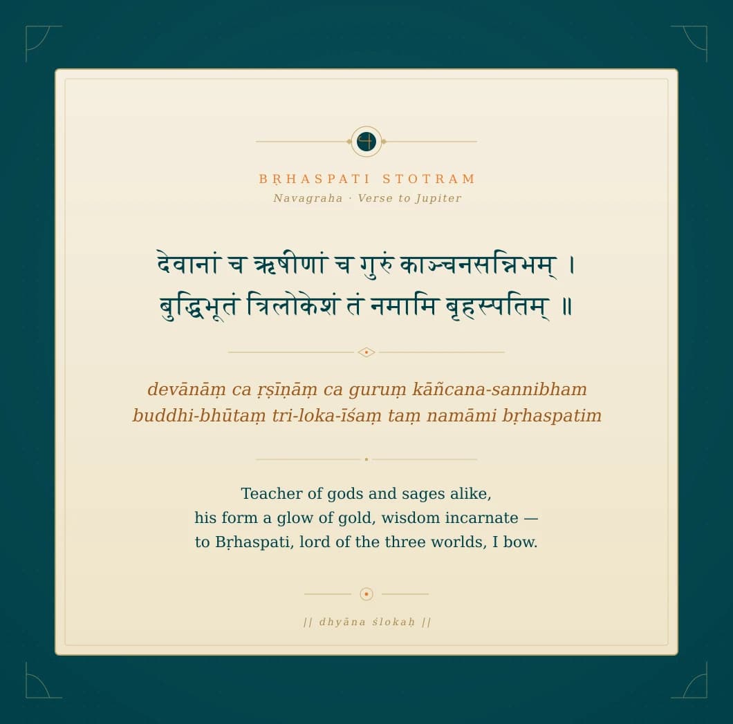 Bṛhaspati Stotram verse parchment for Jupiter in Vedic Jyotish