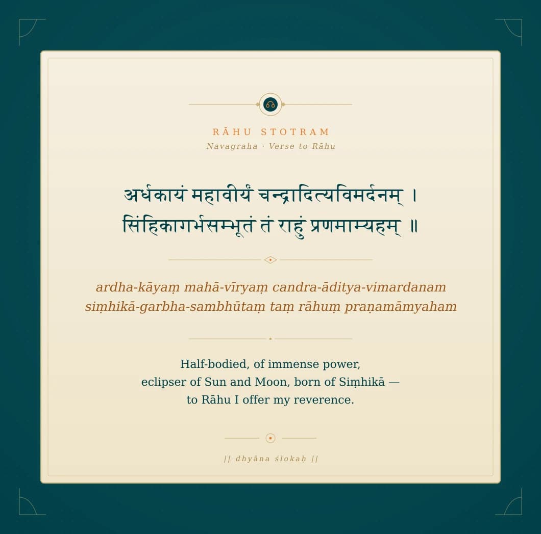 Rāhu Stotram verse parchment for Rahu in Vedic Jyotish