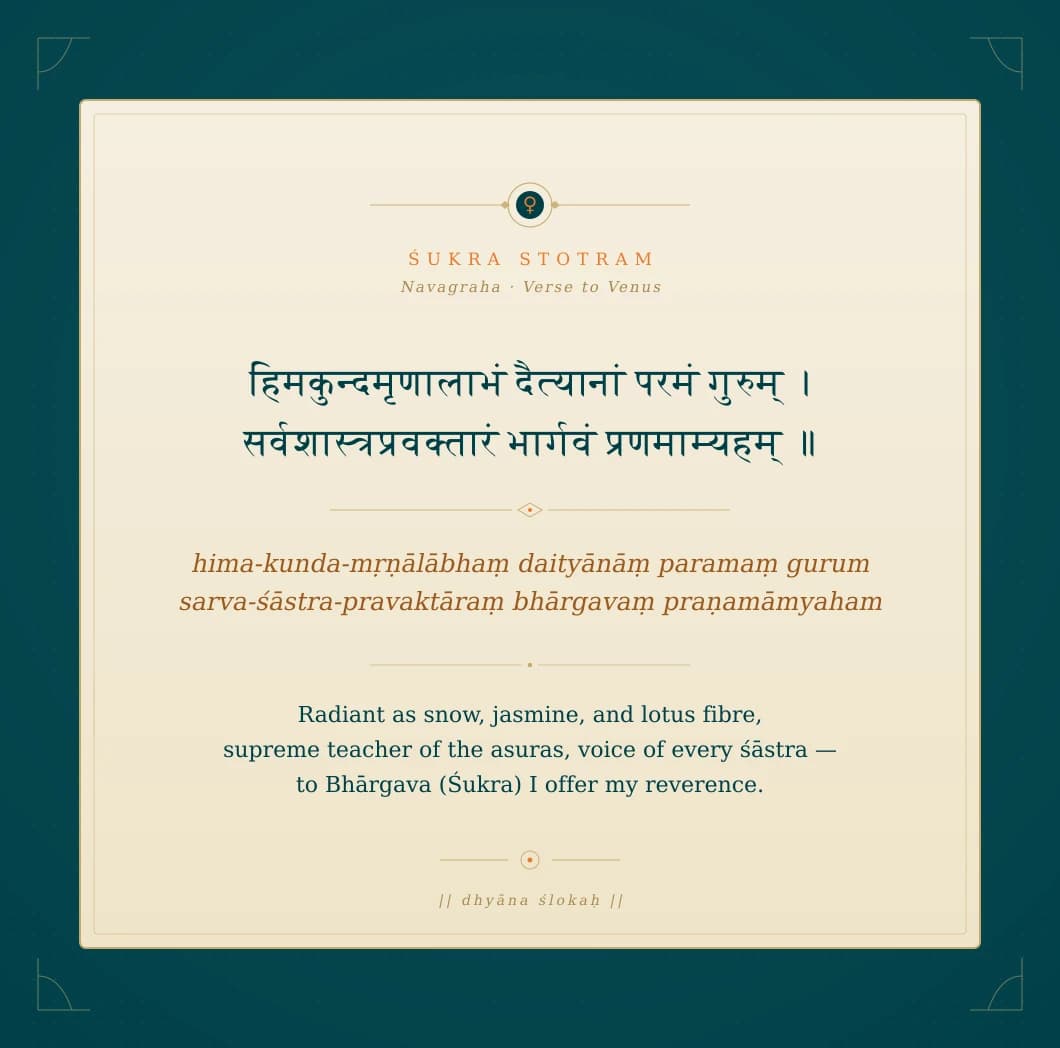 Śukra Stotram verse parchment for Venus in Vedic Jyotish